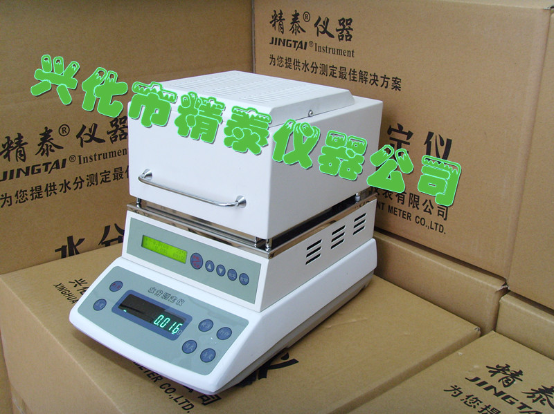 肉類專用快速水分測(cè)定儀 肉類快速水分儀